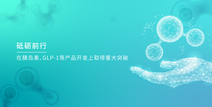 南宫(NG)体育生物_南宫(NG)体育生物，砥砺前行