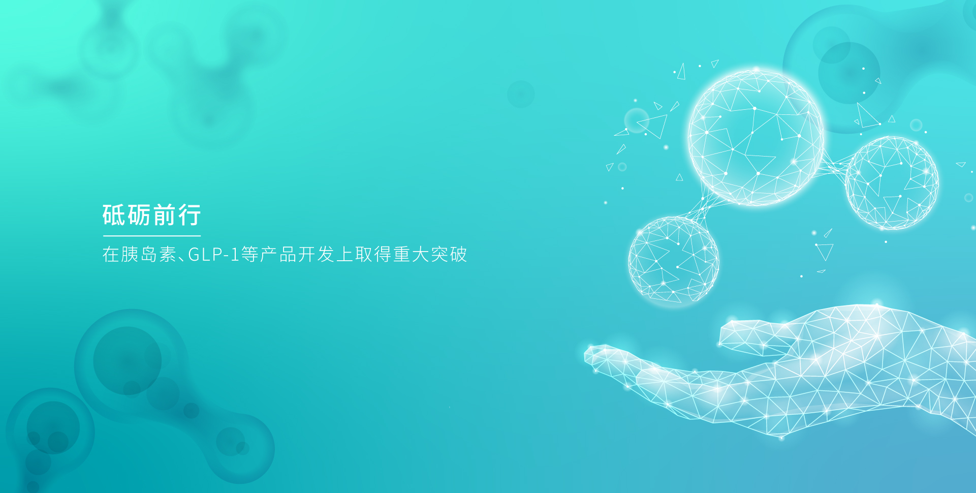 南宫(NG)体育生物_南宫(NG)体育生物，砥砺前行