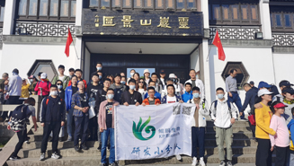 南宫(NG)体育生物研发中心团建活动之登高望远